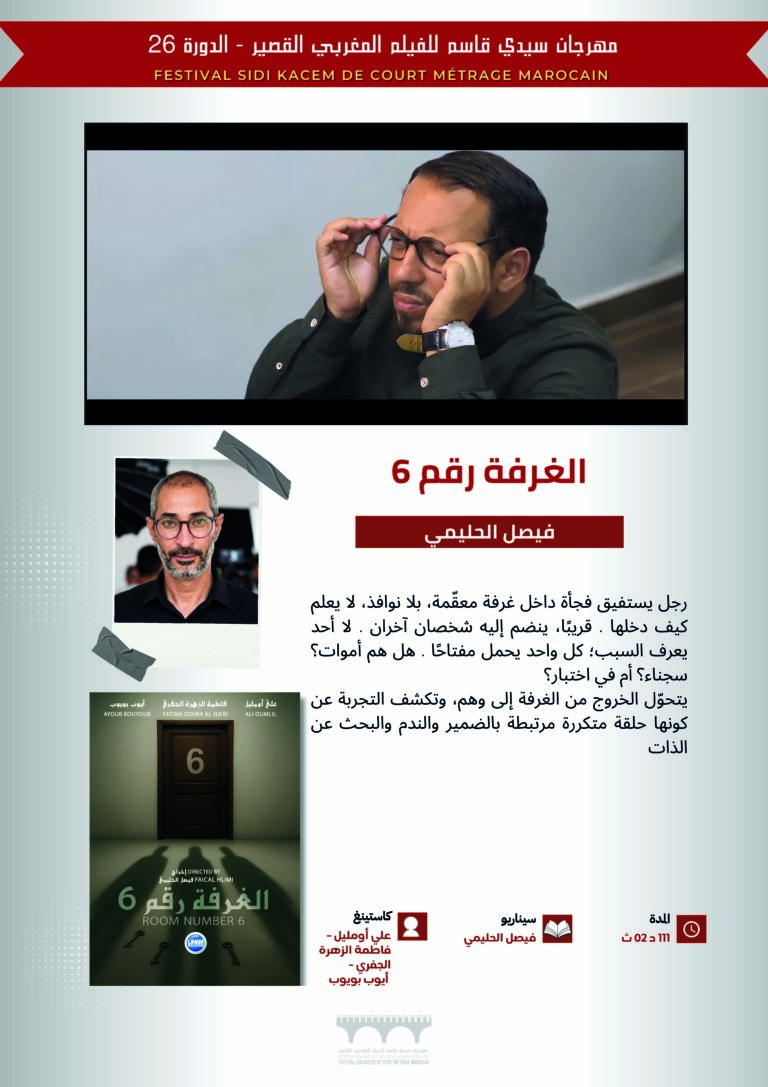 Dossier présentation SIDI KACEM