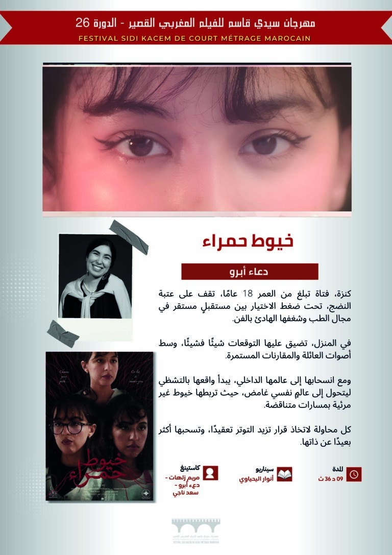 Dossier présentation SIDI KACEM