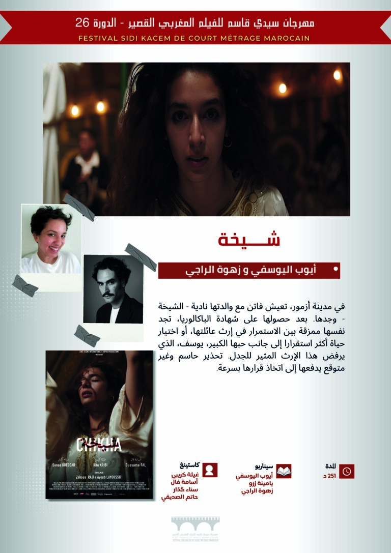 Dossier présentation SIDI KACEM