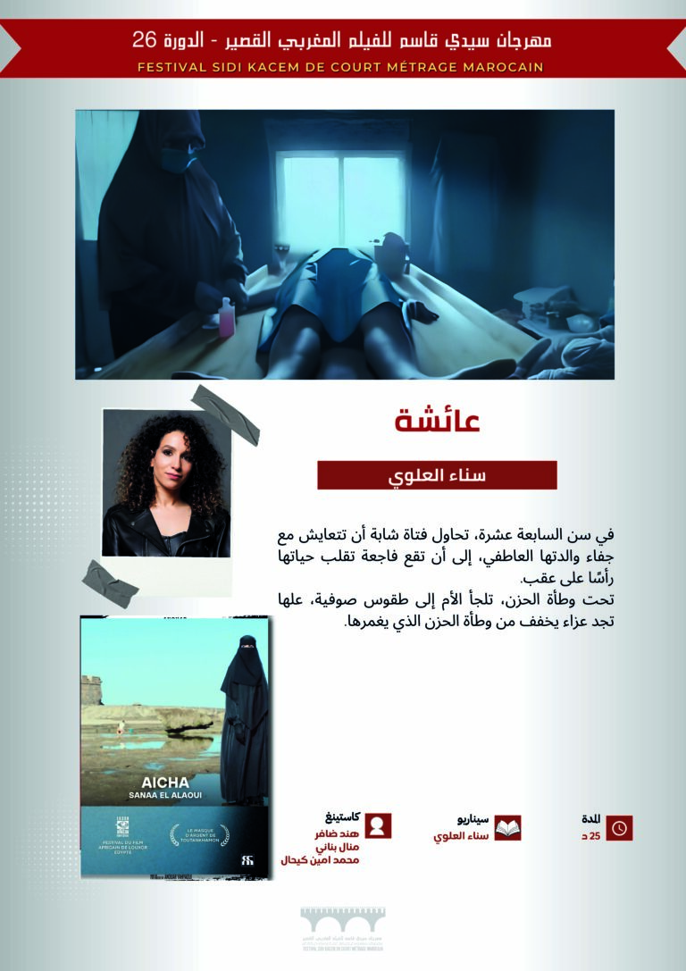 Dossier présentation SIDI KACEM