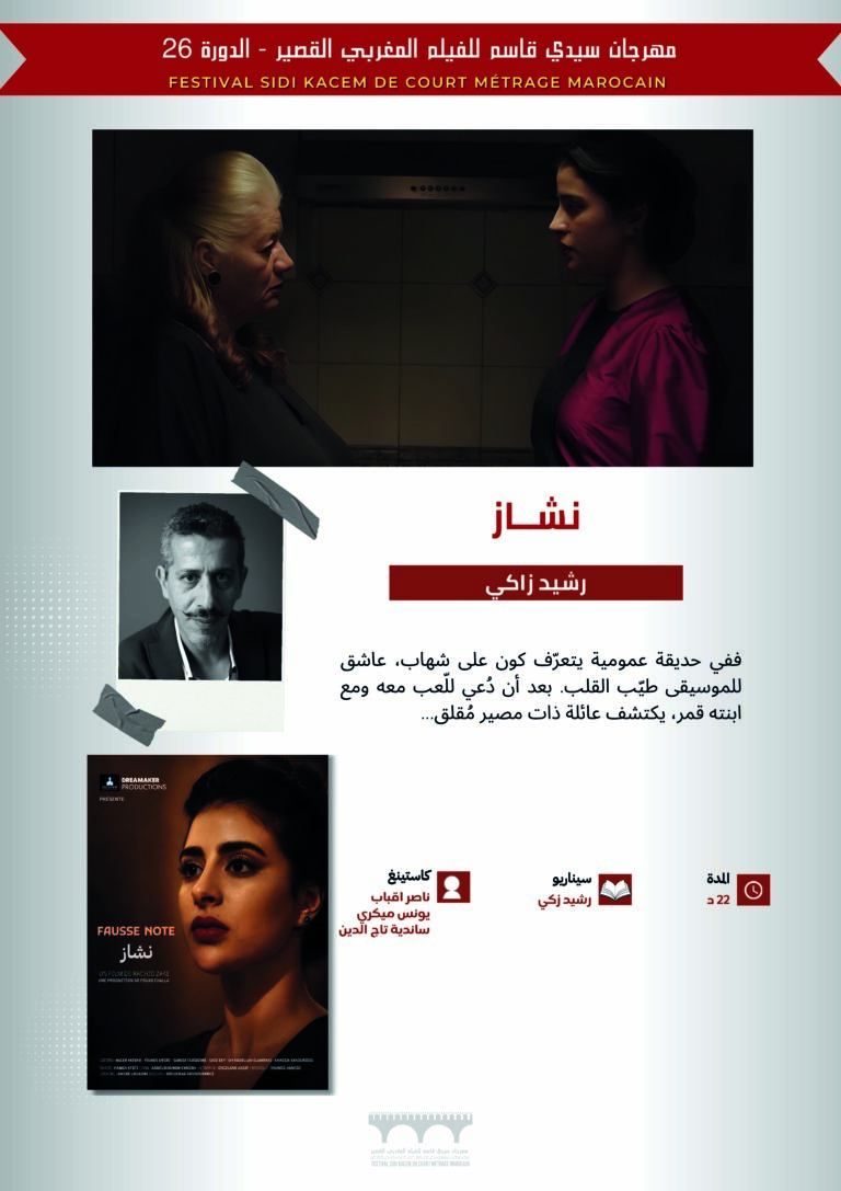 Dossier présentation SIDI KACEM