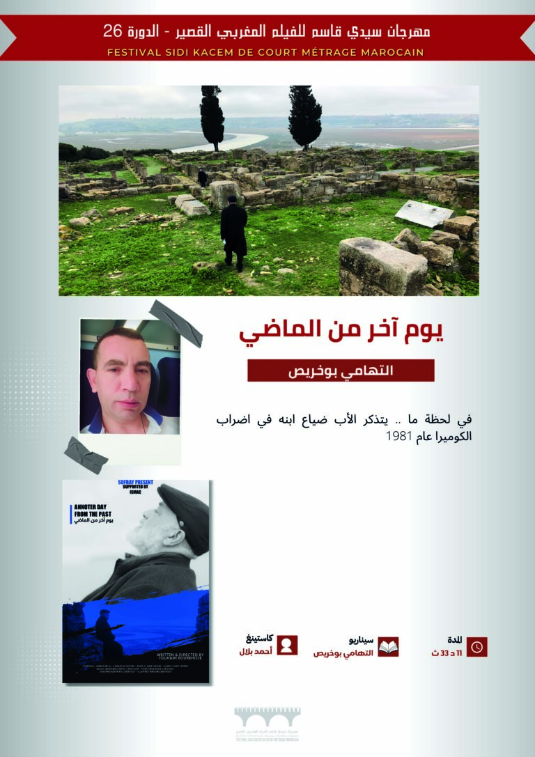 Dossier présentation SIDI KACEM
