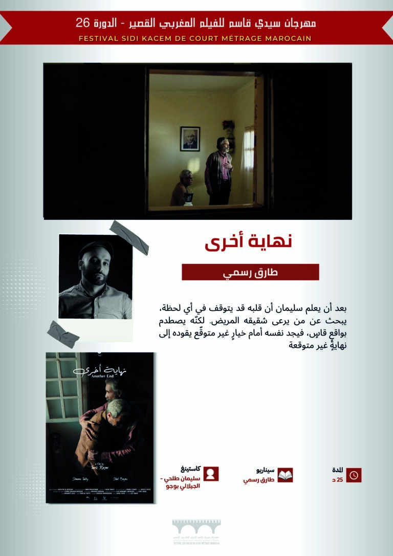 Dossier présentation SIDI KACEM