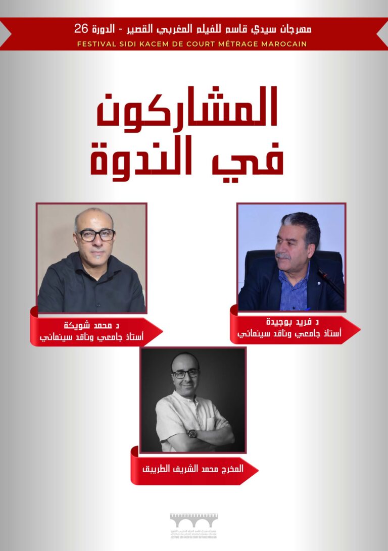 Dossier présentation SIDI KACEM (Livret (14,8cm/21cm))